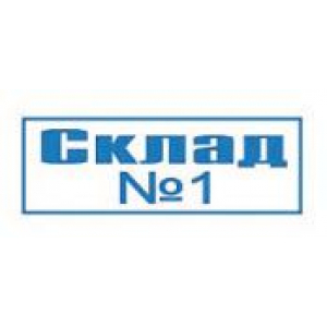 Штампы для документов в Волжском Штампы для документов в Волжском