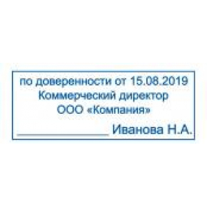 Штампы по доверенности в Волжском Штампы по доверенности в Волжском